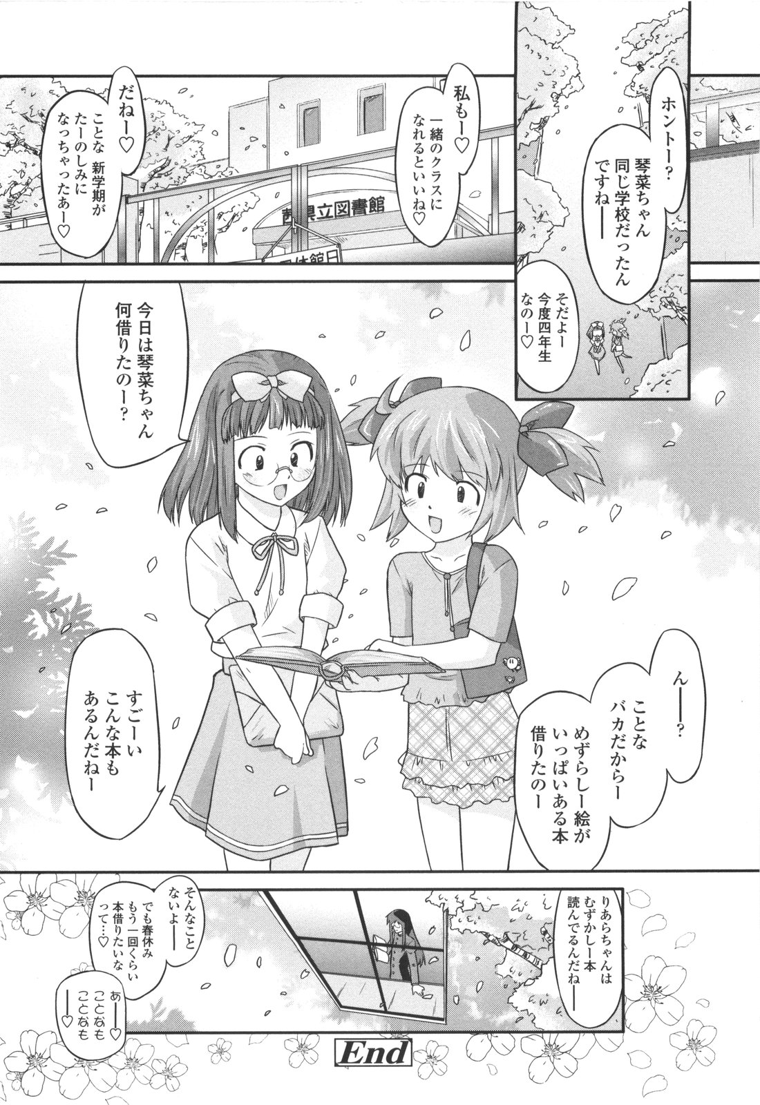 [おおたたけし] ナイショのりとるえくすたしー