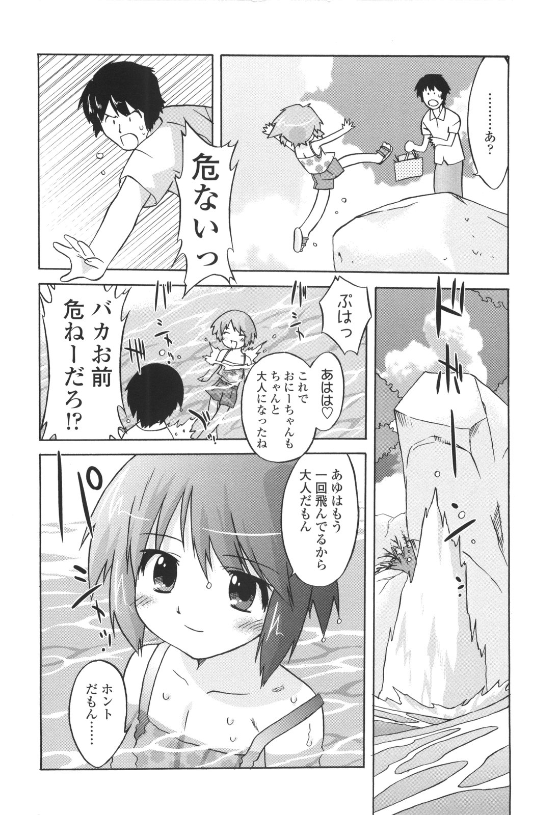 [おおたたけし] ナイショのりとるえくすたしー