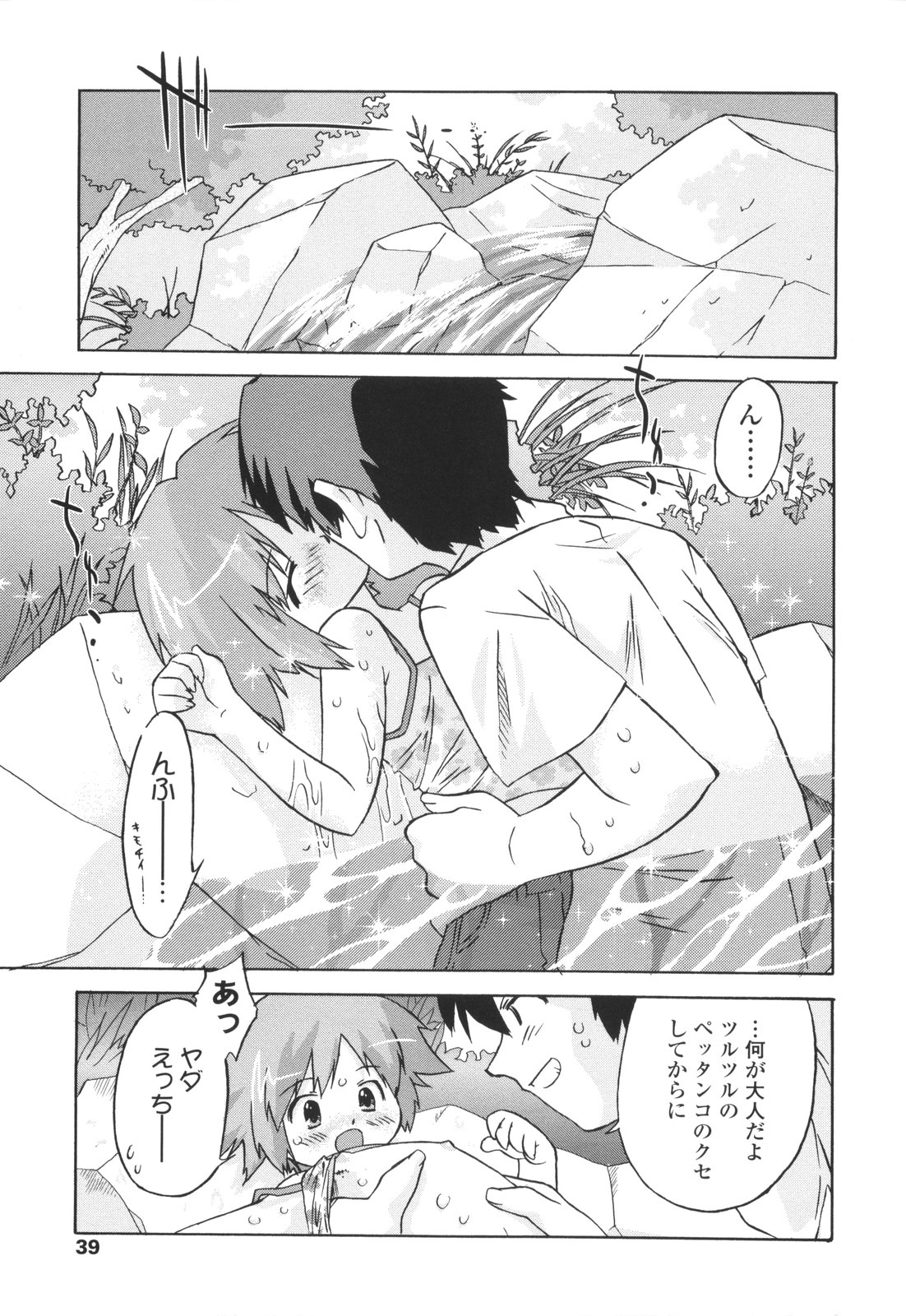 [おおたたけし] ナイショのりとるえくすたしー