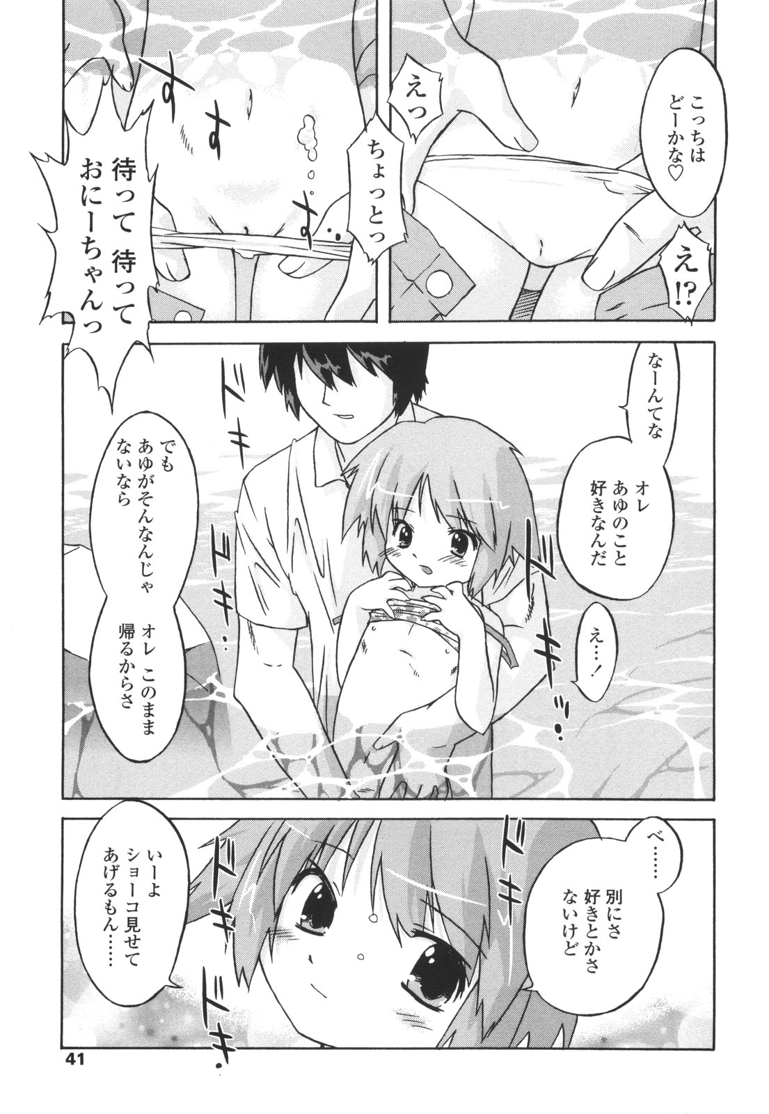 [おおたたけし] ナイショのりとるえくすたしー