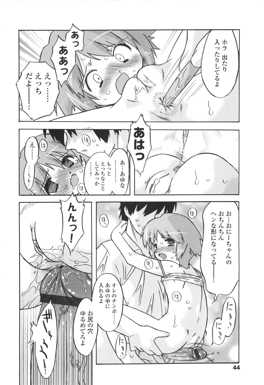 [おおたたけし] ナイショのりとるえくすたしー