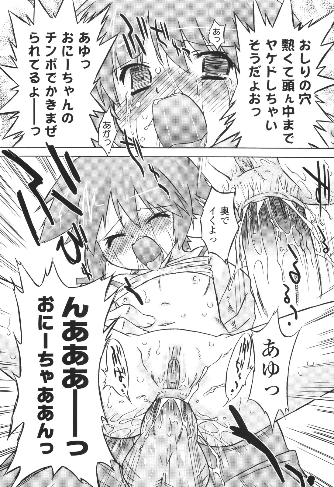[おおたたけし] ナイショのりとるえくすたしー