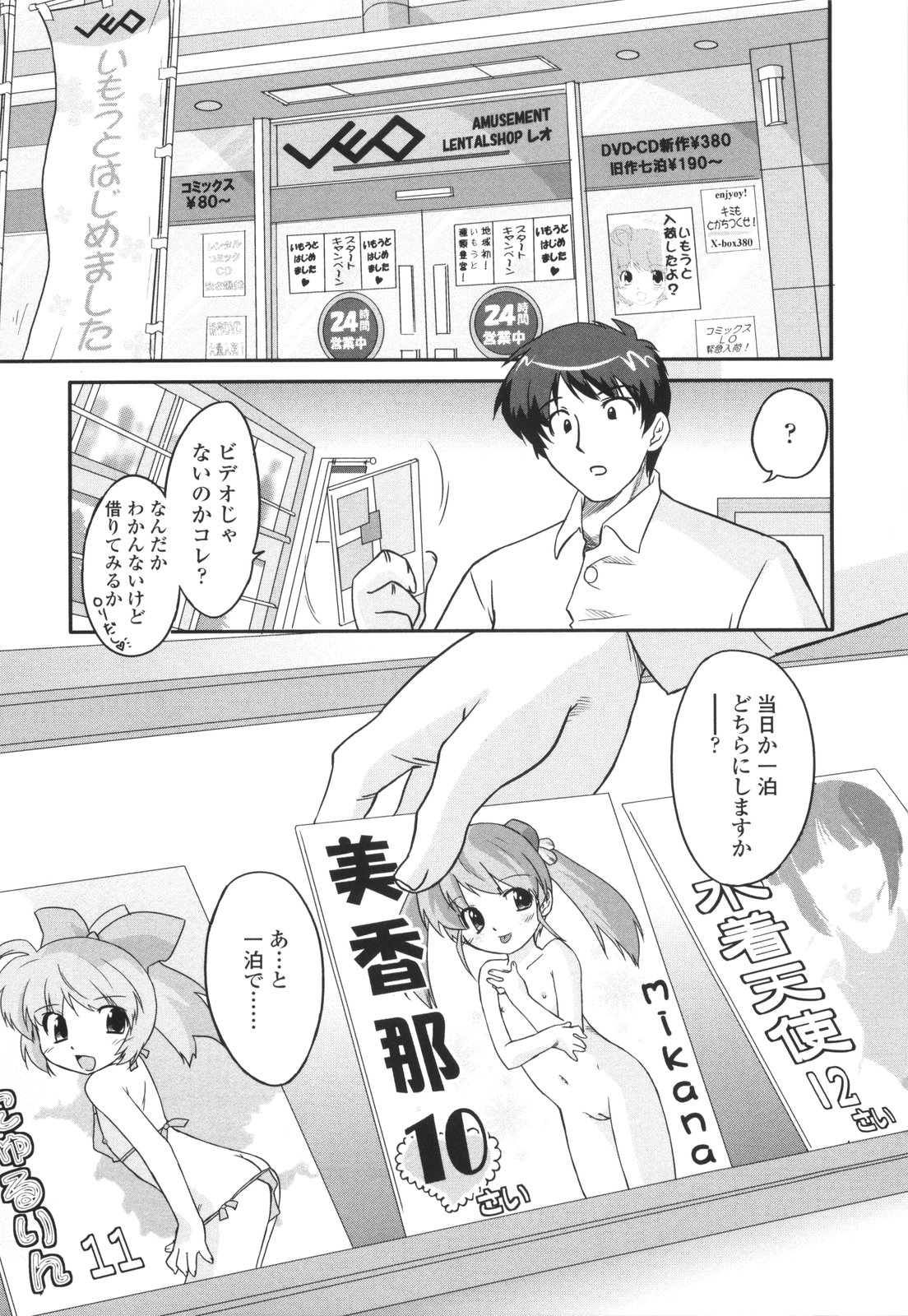 [おおたたけし] ナイショのりとるえくすたしー
