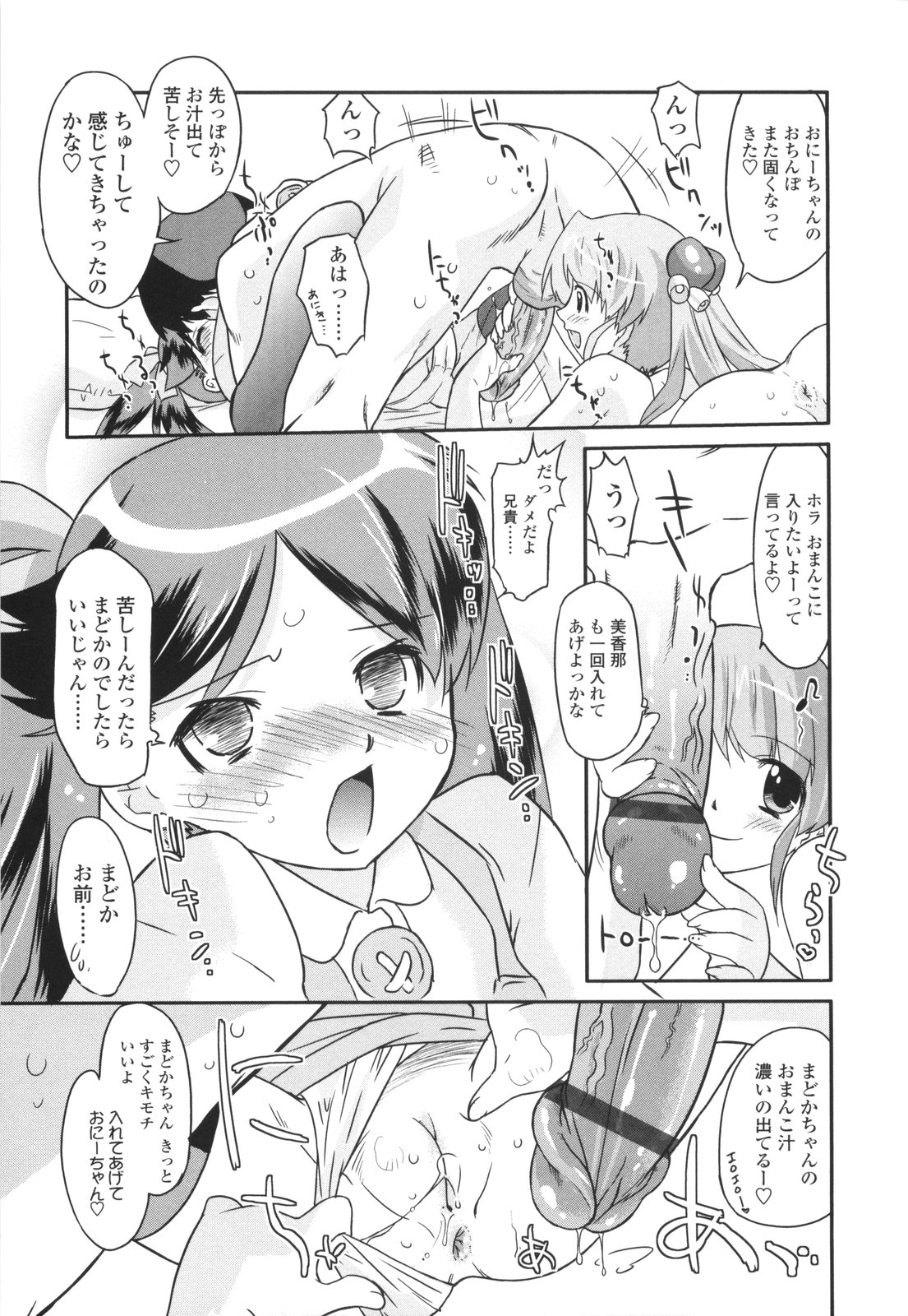 [おおたたけし] ナイショのりとるえくすたしー
