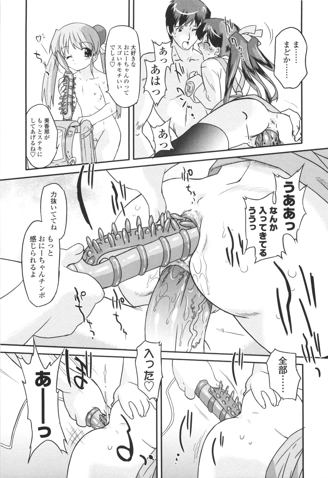 [おおたたけし] ナイショのりとるえくすたしー