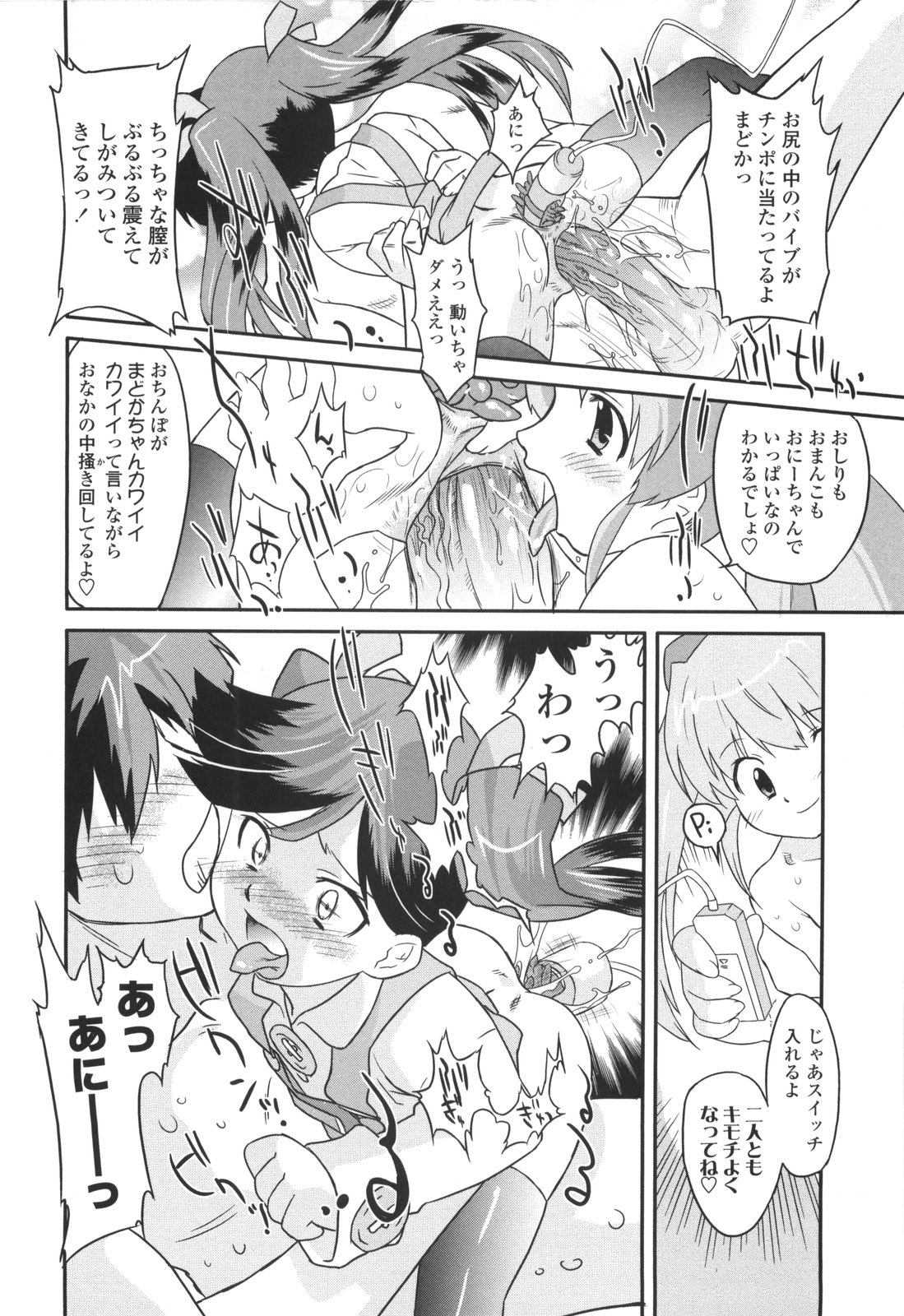 [おおたたけし] ナイショのりとるえくすたしー