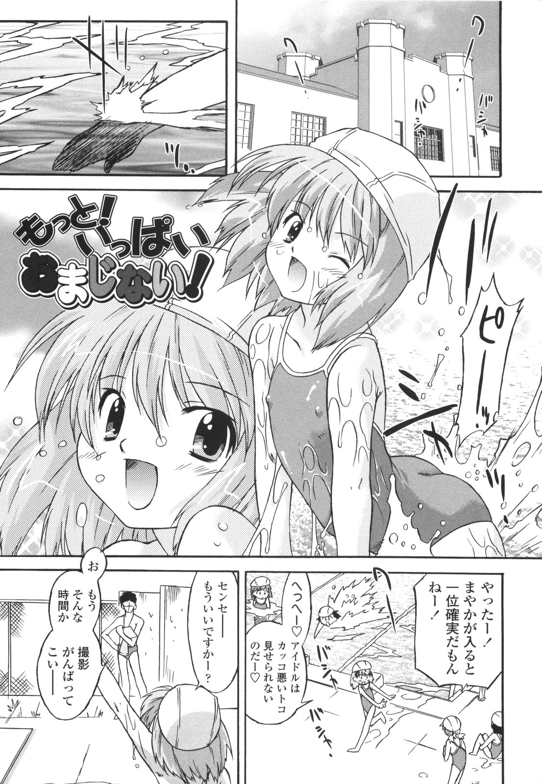 [おおたたけし] ナイショのりとるえくすたしー
