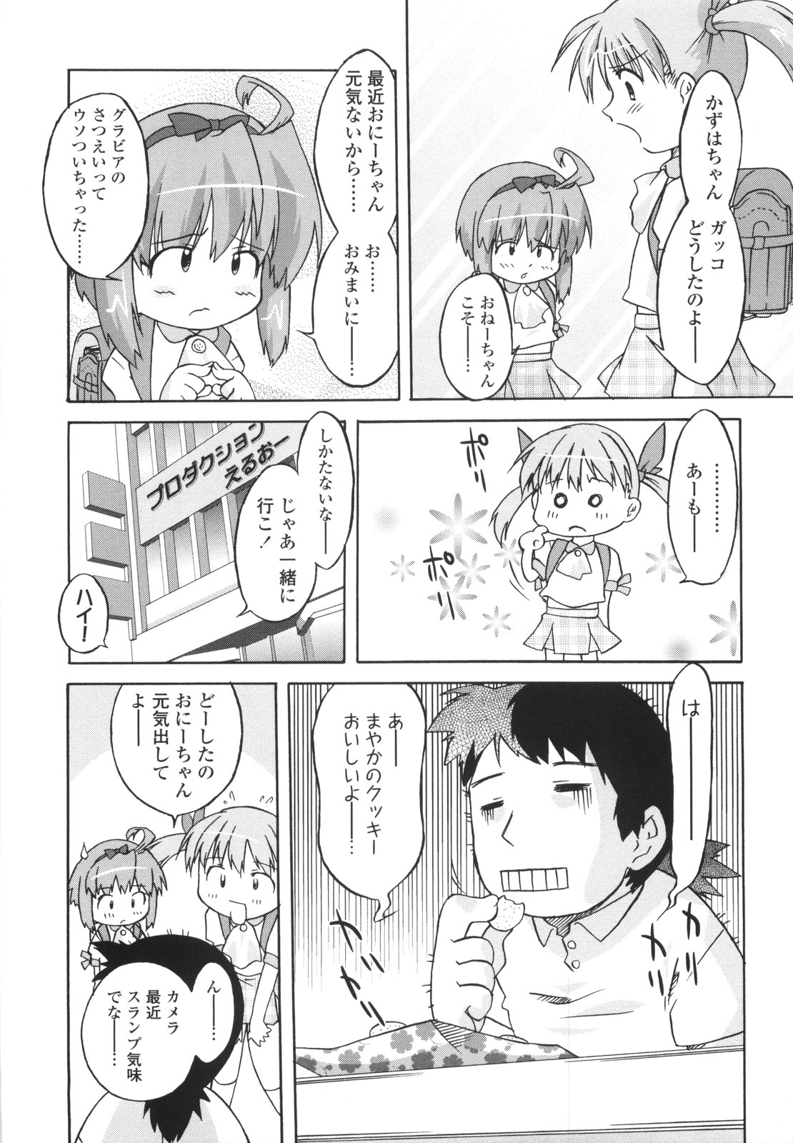 [おおたたけし] ナイショのりとるえくすたしー