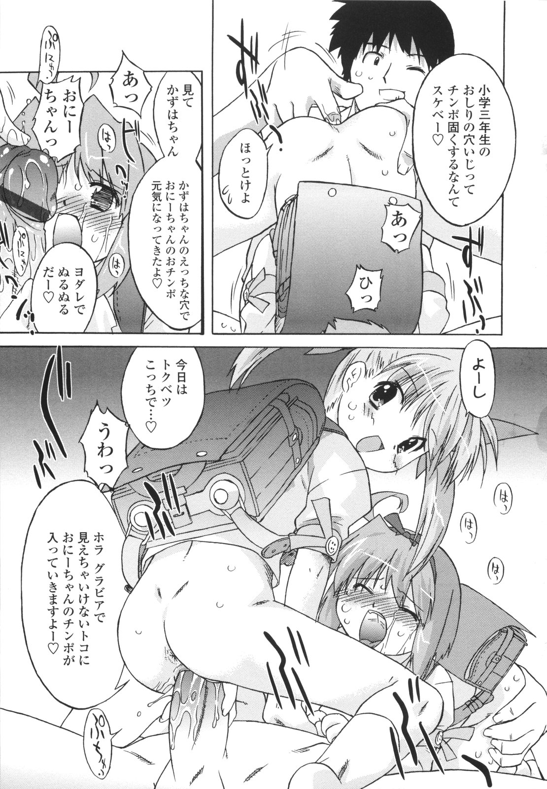 [おおたたけし] ナイショのりとるえくすたしー