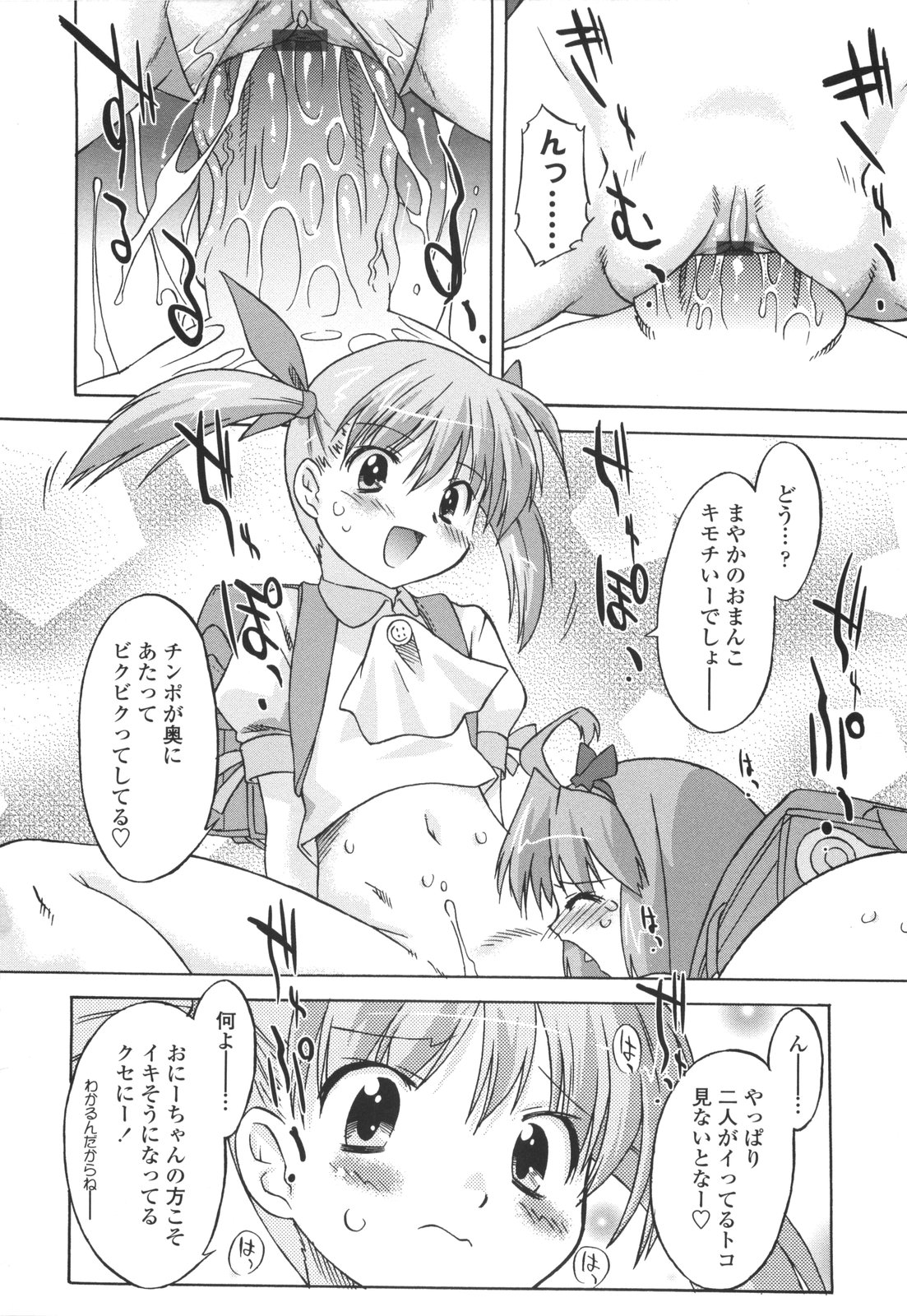 [おおたたけし] ナイショのりとるえくすたしー