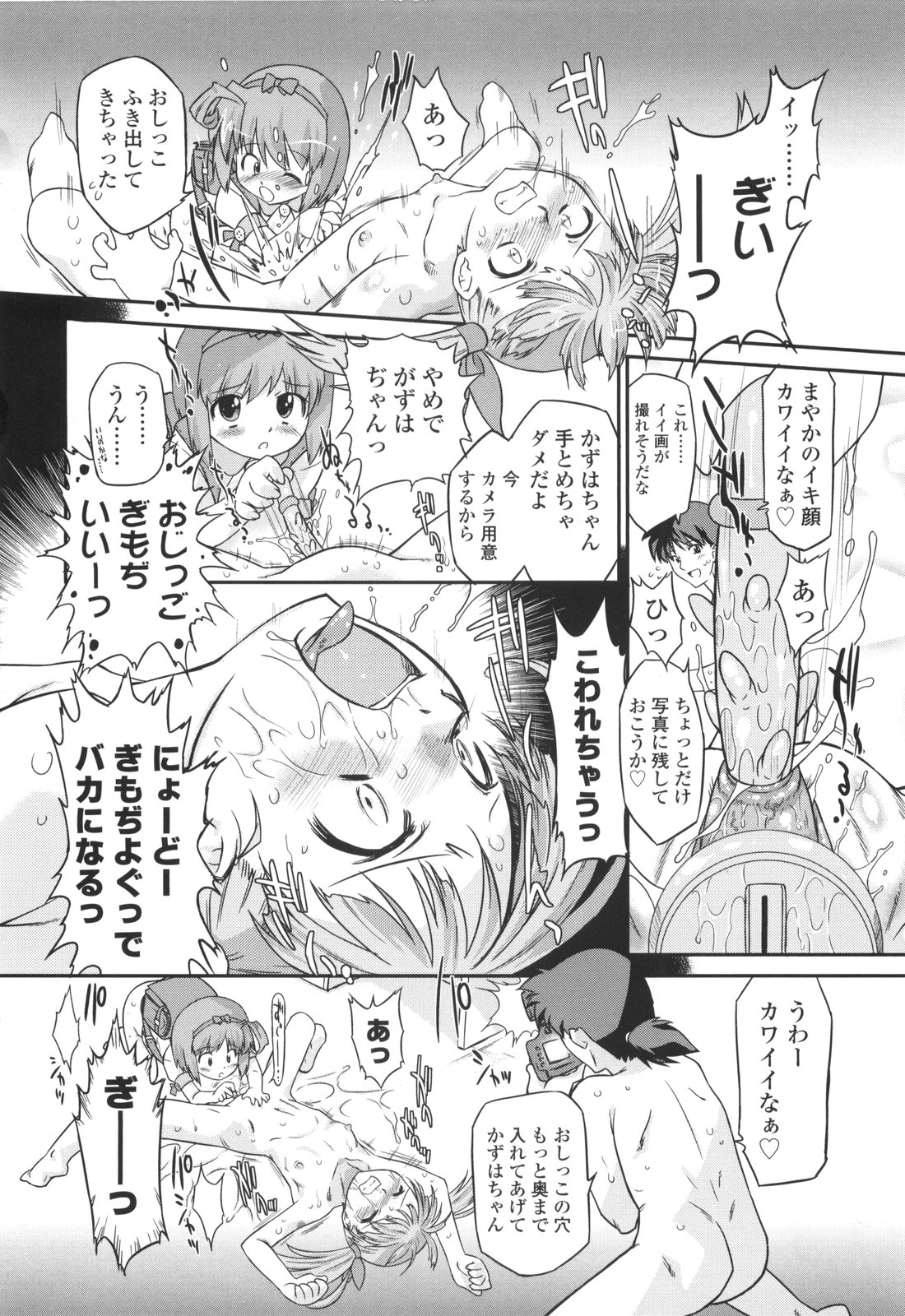 [おおたたけし] ナイショのりとるえくすたしー