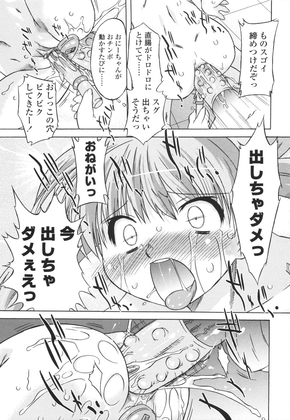 [おおたたけし] ナイショのりとるえくすたしー
