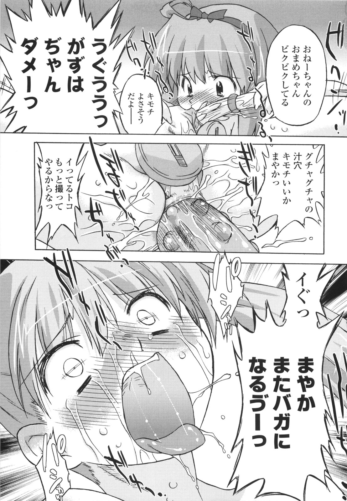 [おおたたけし] ナイショのりとるえくすたしー