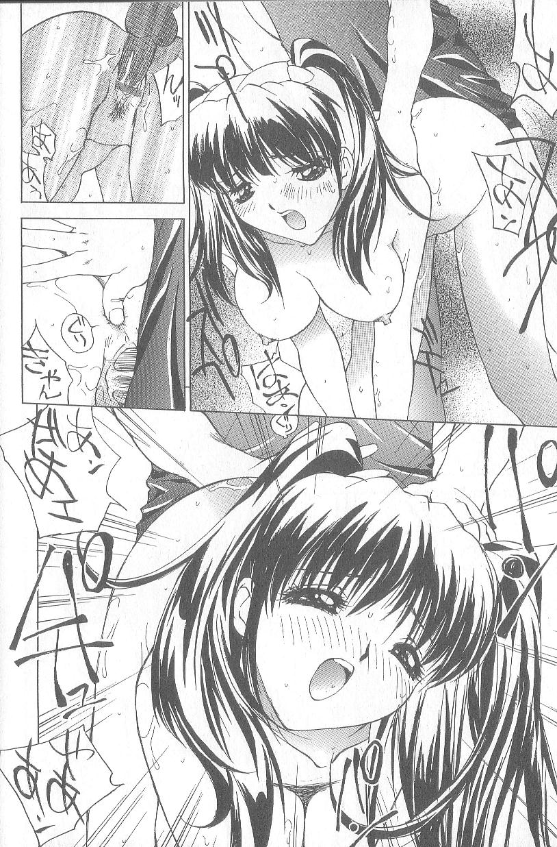 [早川守] 痙攣ガール