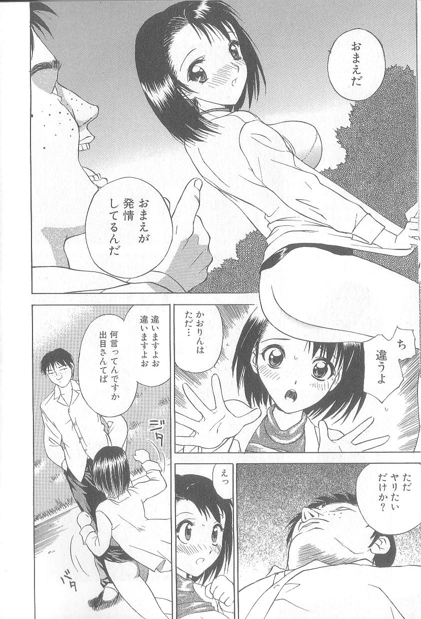 [早川守] 痙攣ガール