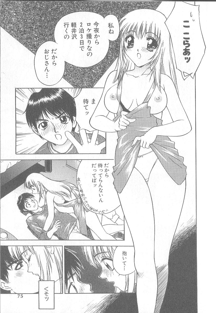 [早川守] 痙攣ガール