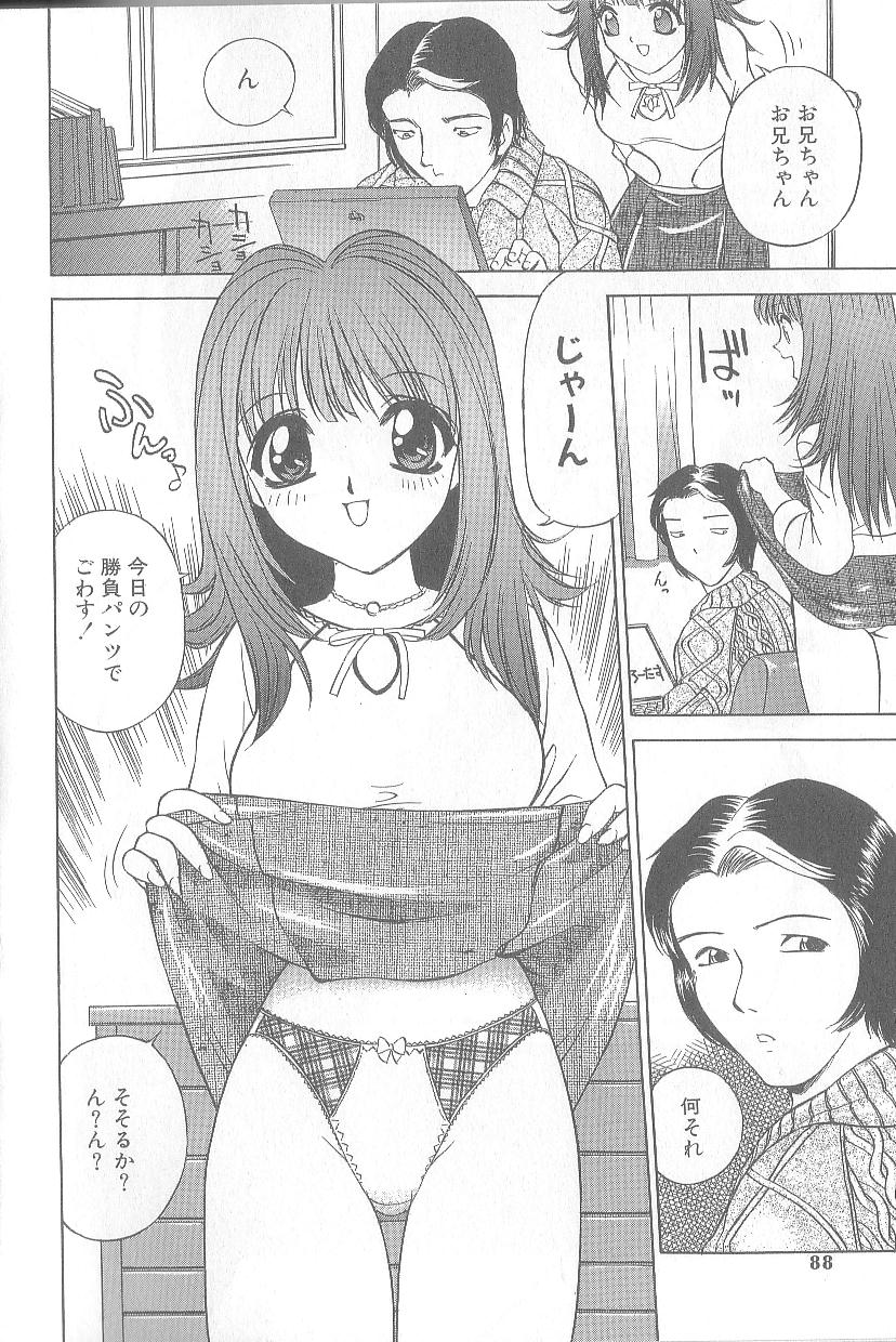 [早川守] 痙攣ガール