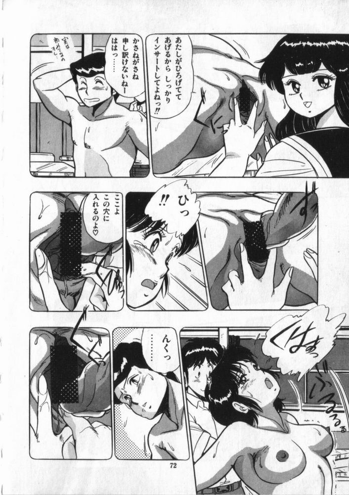[戯遊群] 映研の越中くん ２