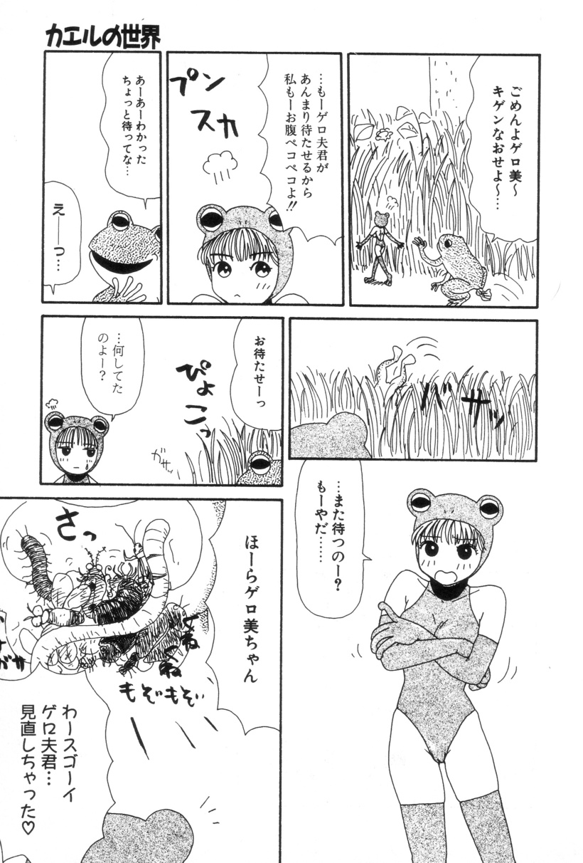 [町野変丸] 犬人形