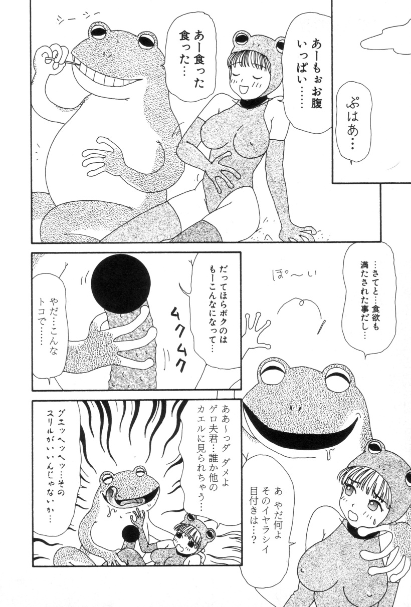 [町野変丸] 犬人形