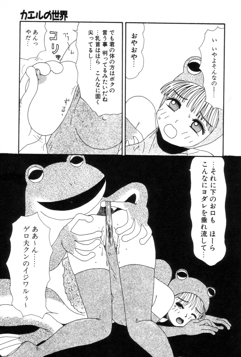 [町野変丸] 犬人形