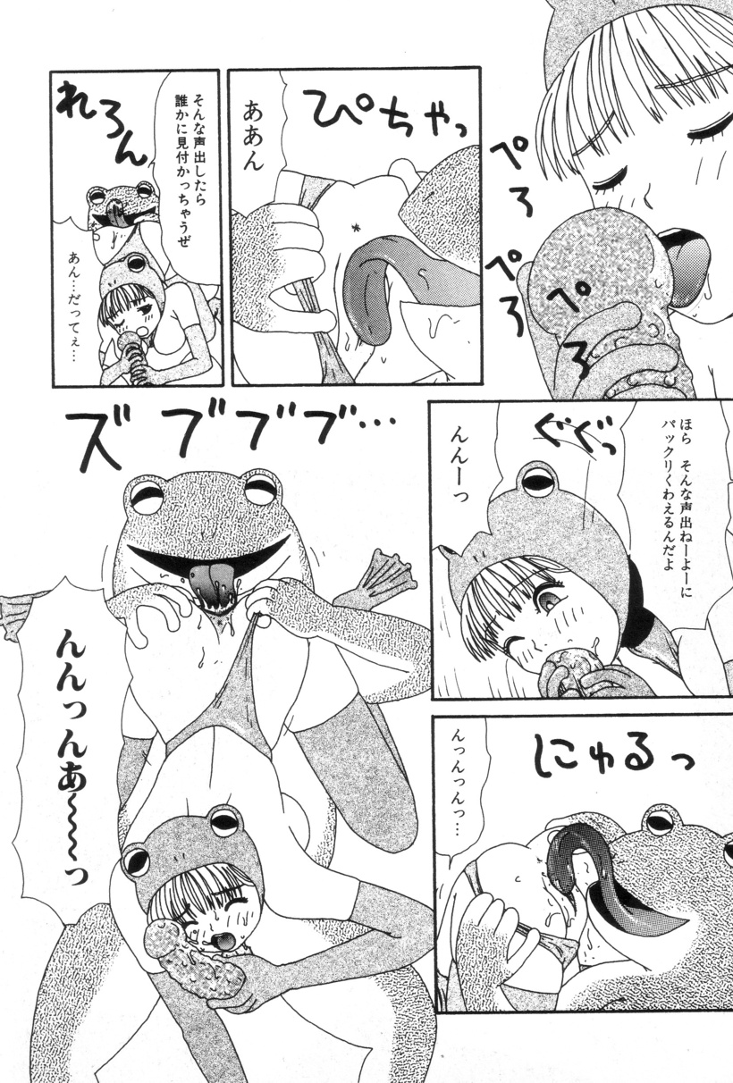 [町野変丸] 犬人形