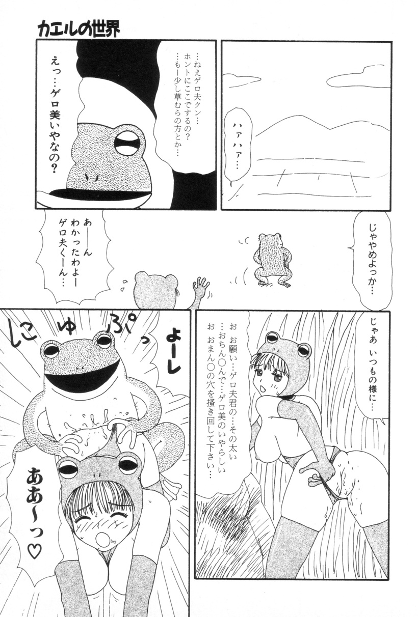 [町野変丸] 犬人形