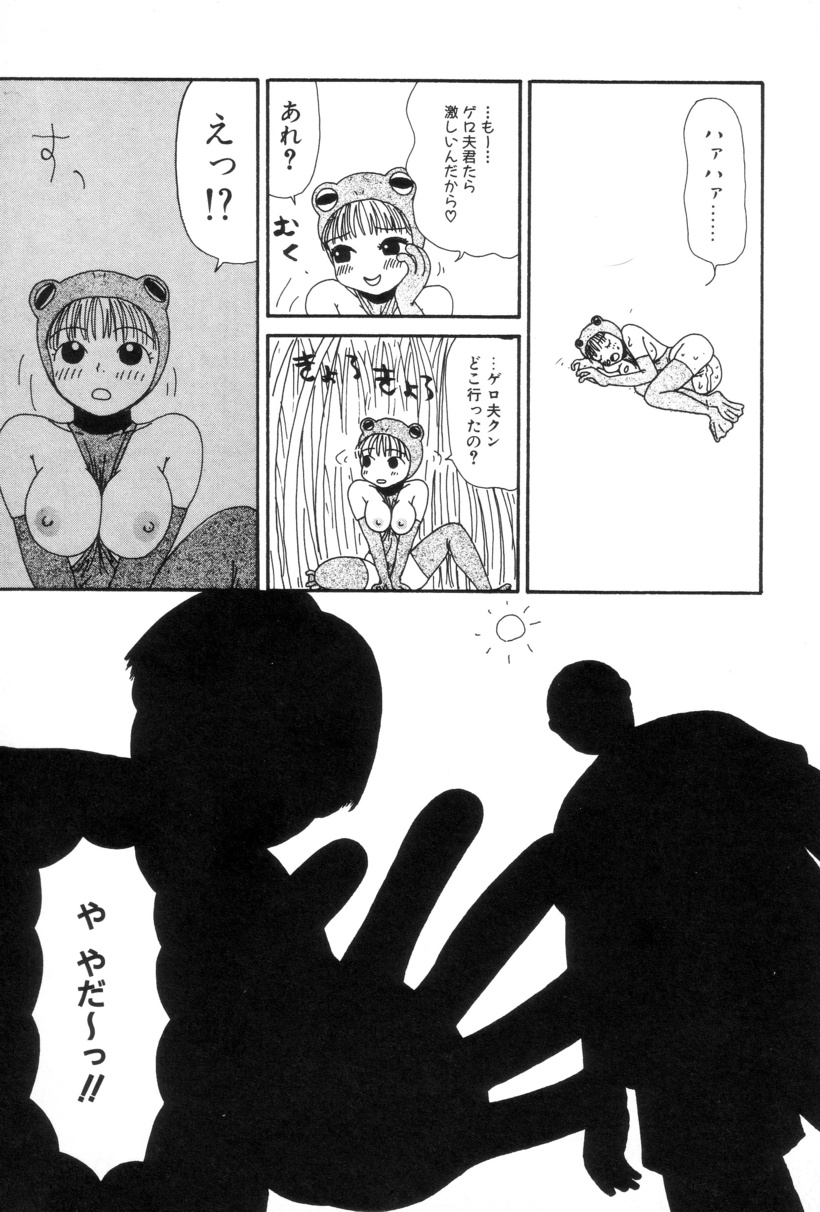 [町野変丸] 犬人形
