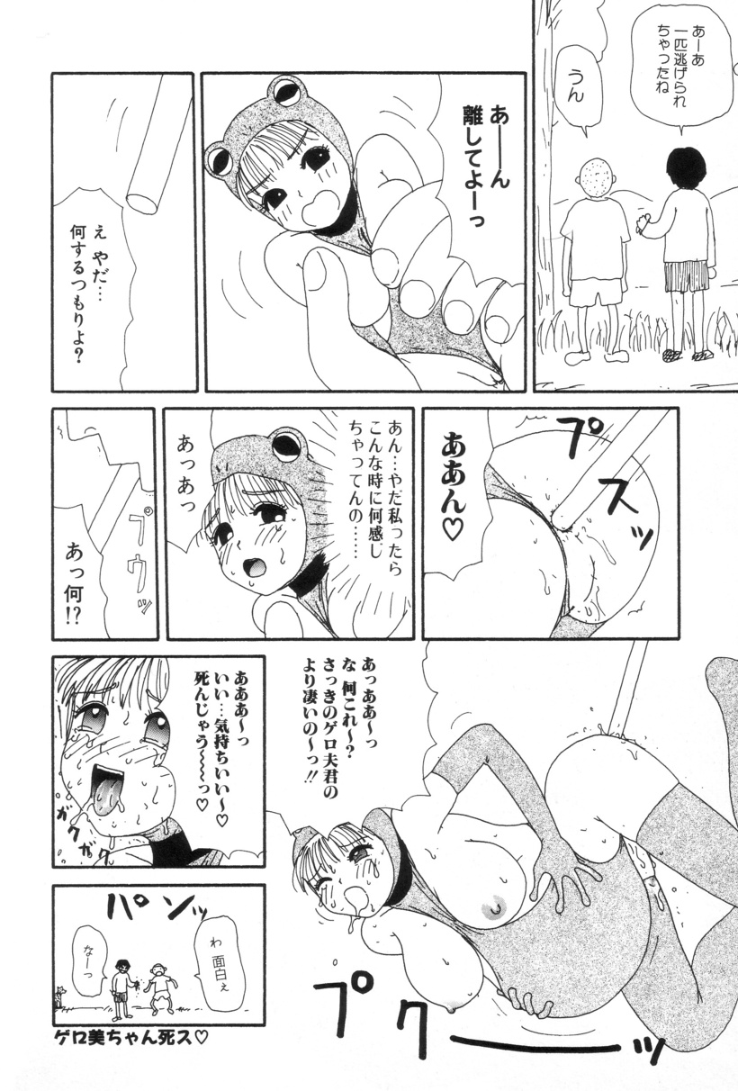 [町野変丸] 犬人形