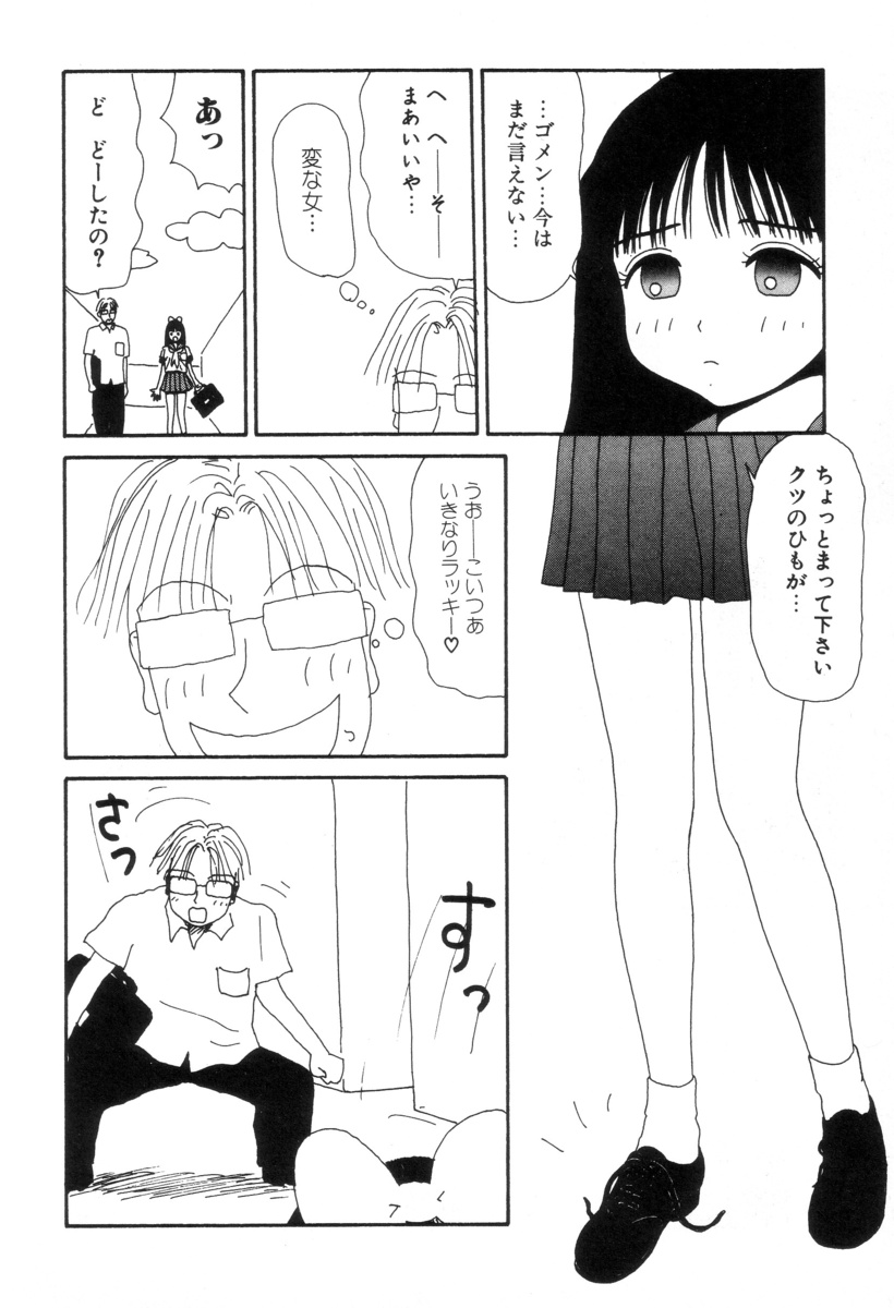[町野変丸] 犬人形