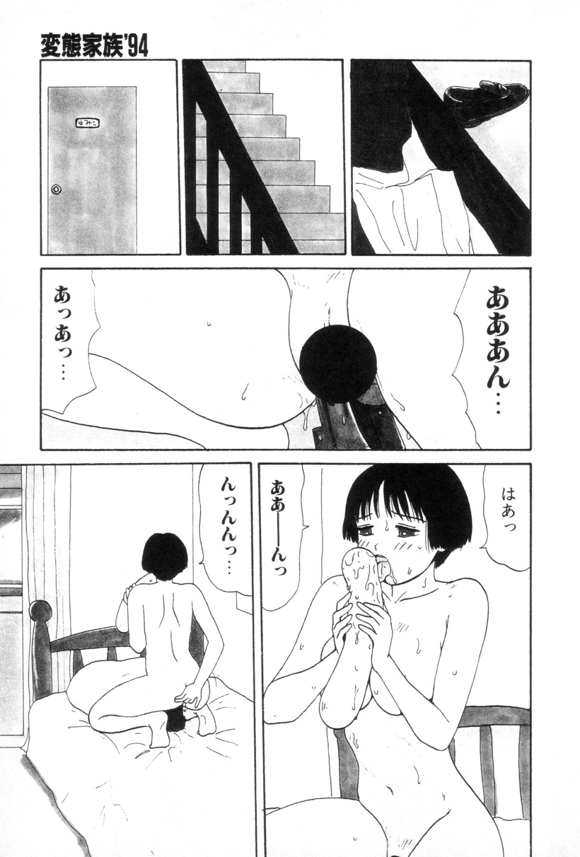 [町野変丸] 犬人形