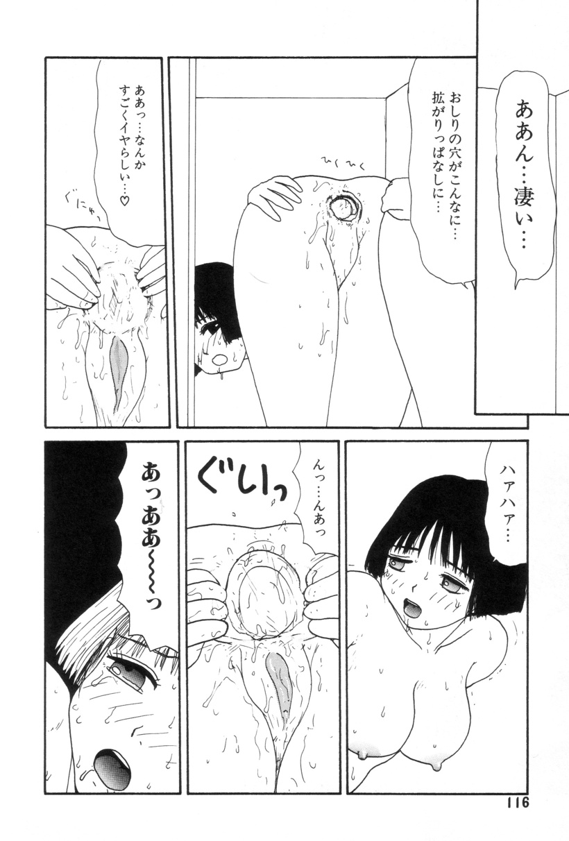 [町野変丸] 犬人形