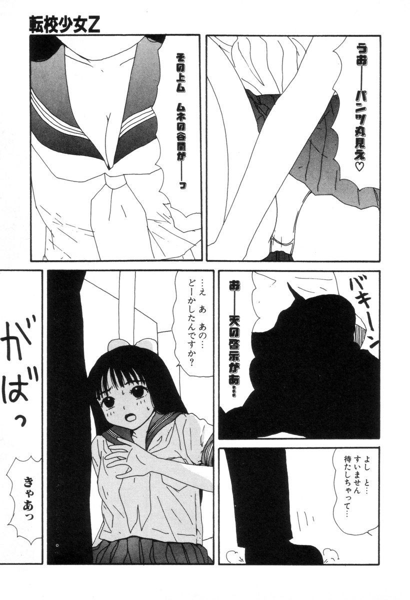 [町野変丸] 犬人形