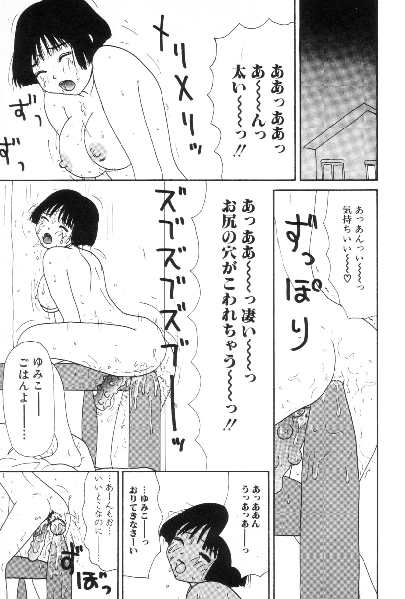 [町野変丸] 犬人形
