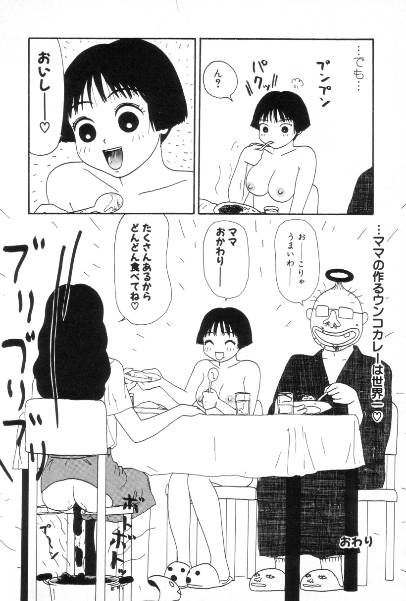 [町野変丸] 犬人形