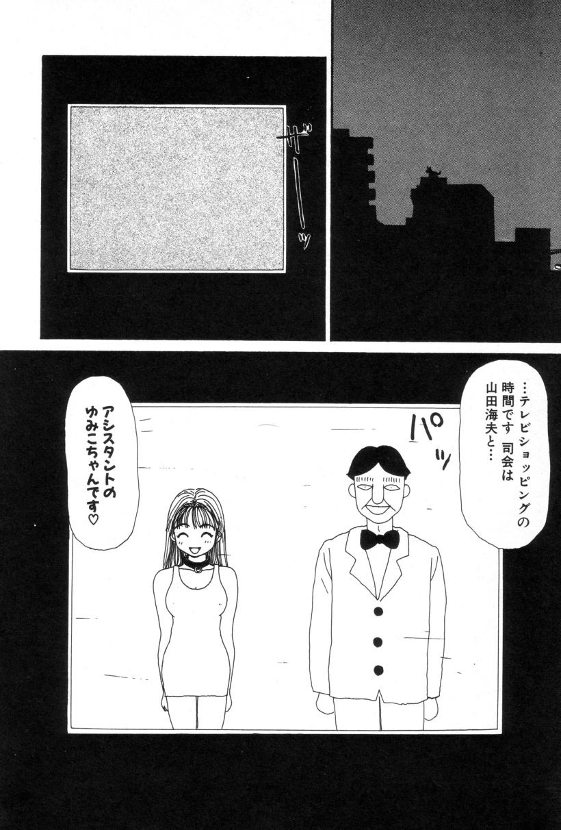 [町野変丸] 犬人形