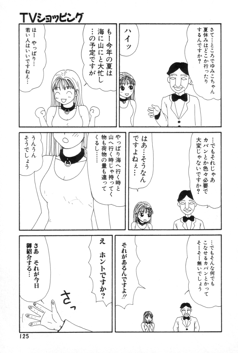 [町野変丸] 犬人形