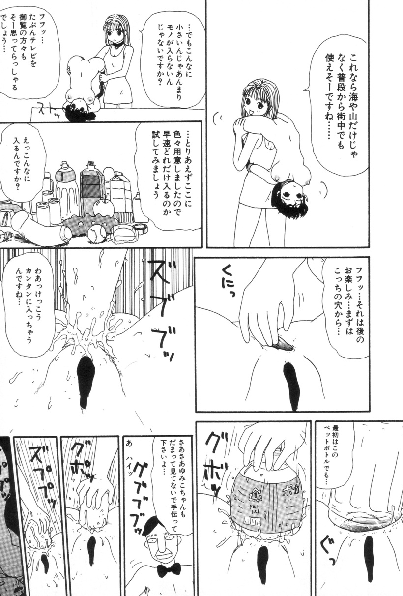 [町野変丸] 犬人形