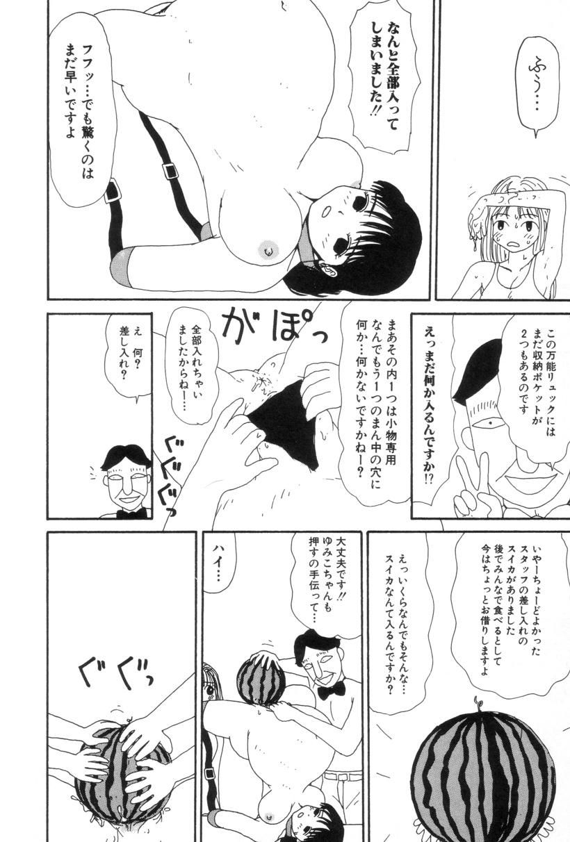 [町野変丸] 犬人形