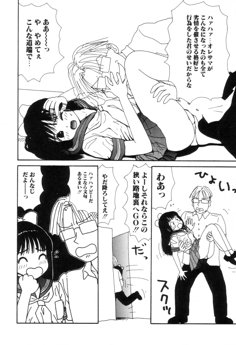 [町野変丸] 犬人形