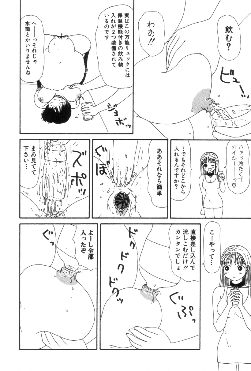 [町野変丸] 犬人形