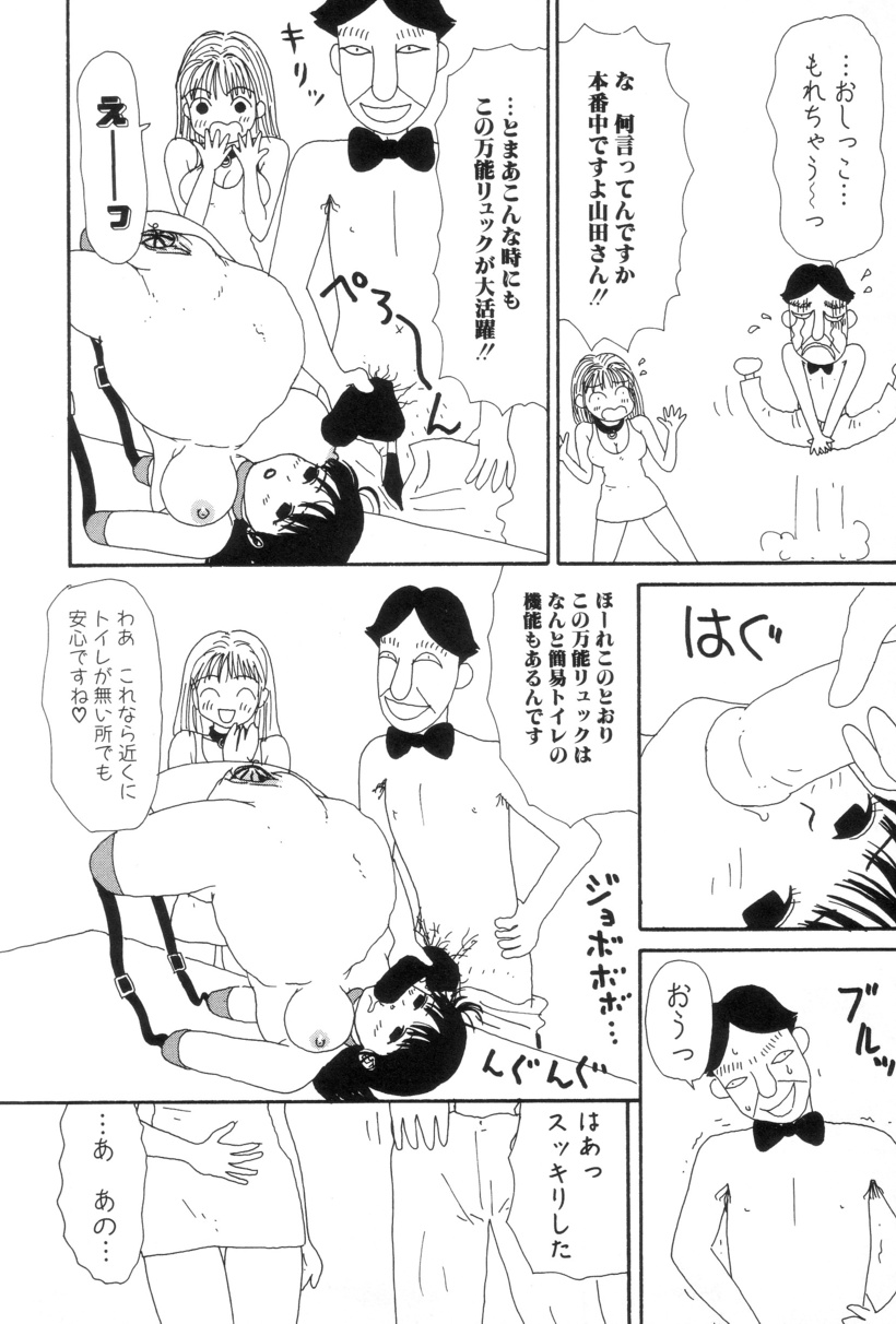 [町野変丸] 犬人形