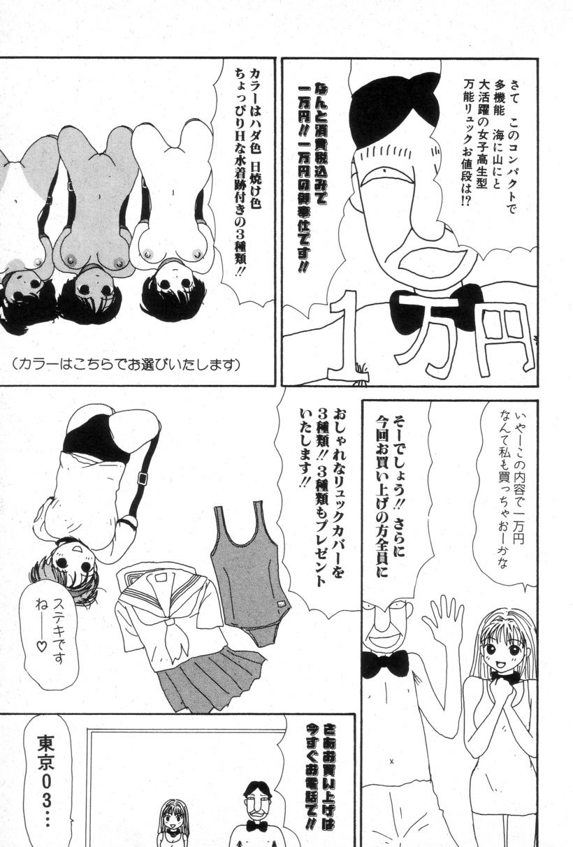 [町野変丸] 犬人形