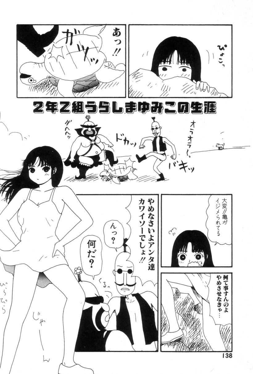 [町野変丸] 犬人形