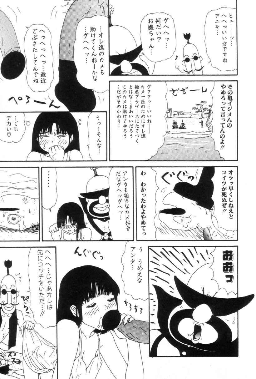 [町野変丸] 犬人形
