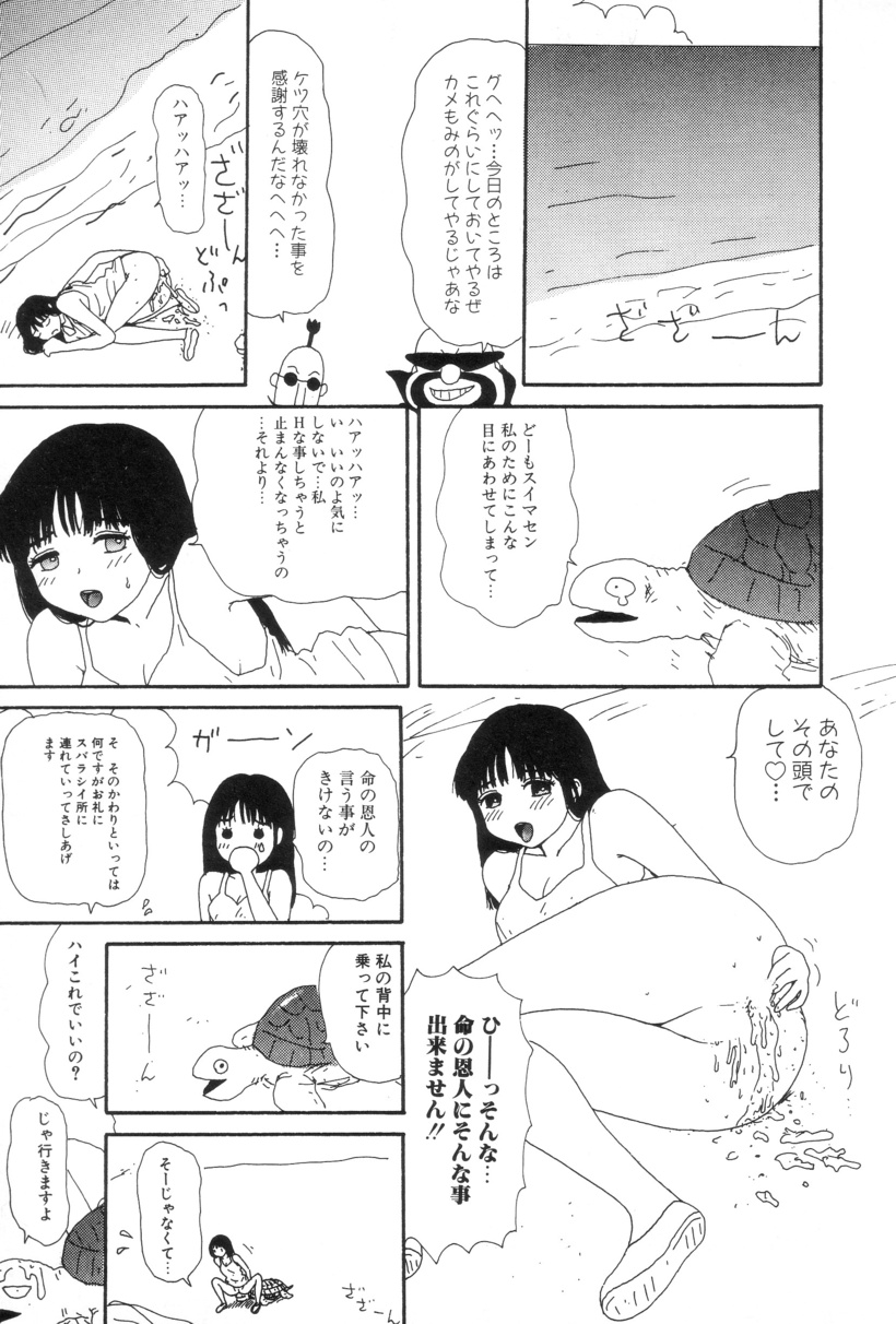[町野変丸] 犬人形