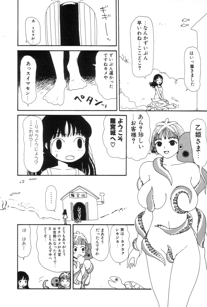 [町野変丸] 犬人形