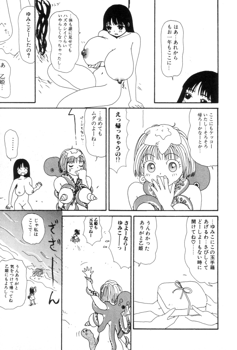 [町野変丸] 犬人形