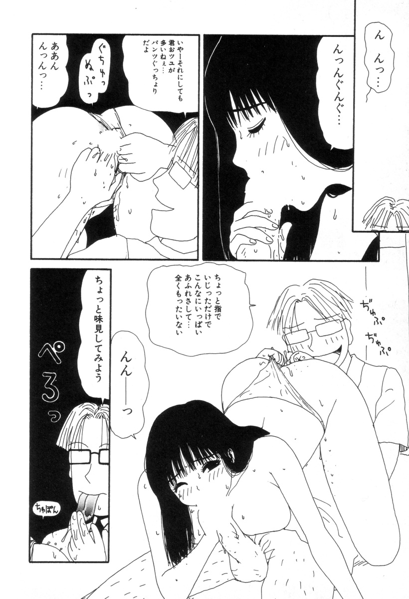 [町野変丸] 犬人形