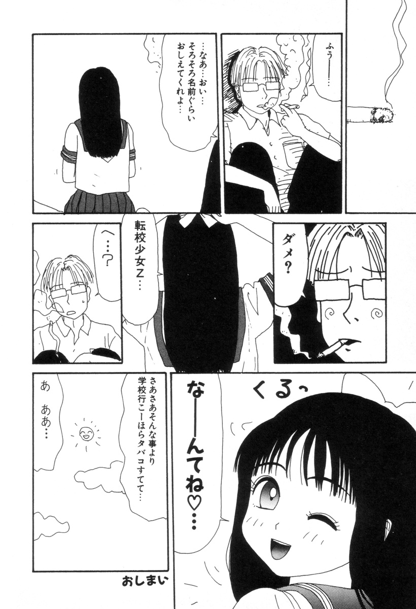 [町野変丸] 犬人形
